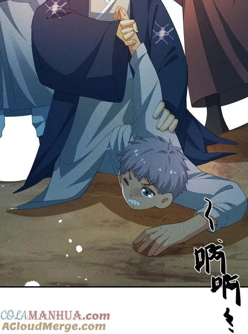 正道圣皇的我娶了邪道魔尊？！,107 仙子姐姐,第25张